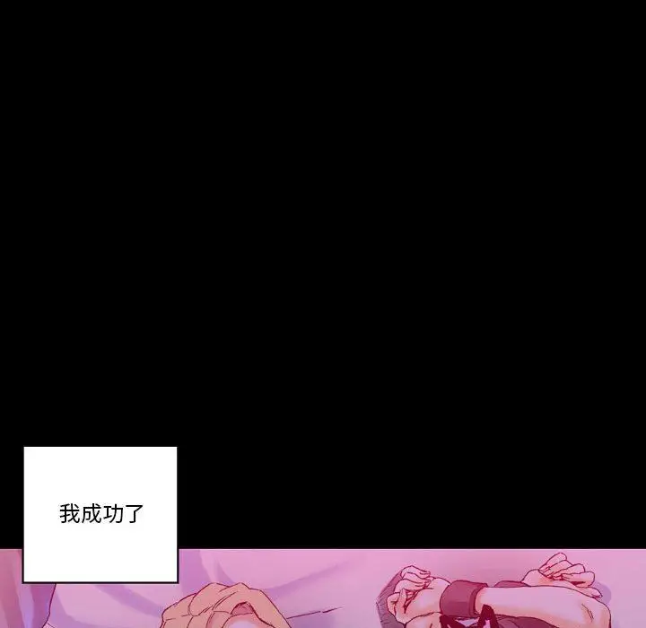 漫画《完美情人养成记》第20话第33张图