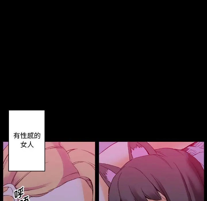 漫画《完美情人养成记》第20话第36张图