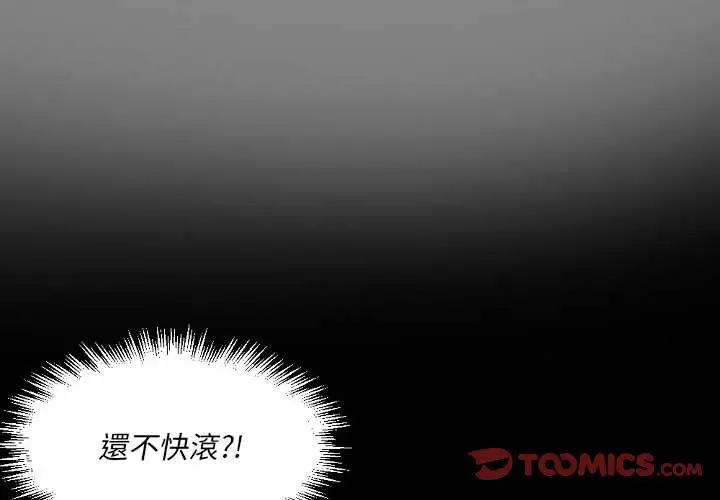 漫画《完美情人养成记》第20话第4张图