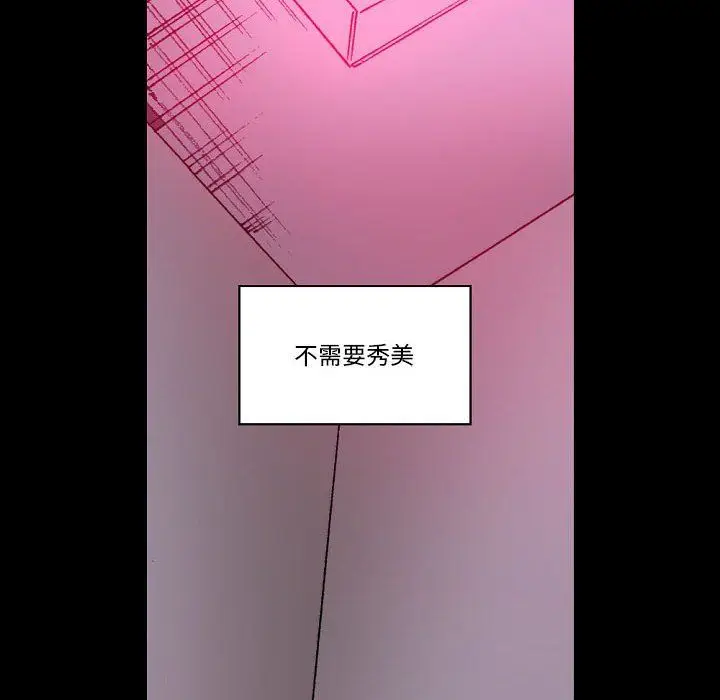 漫画《完美情人养成记》第20话第42张图