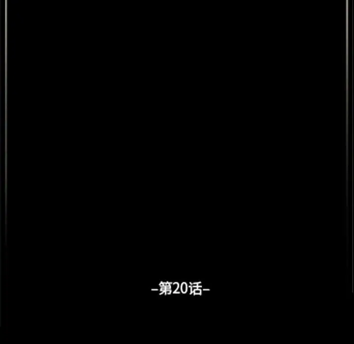 漫画《完美情人养成记》第20话第47张图