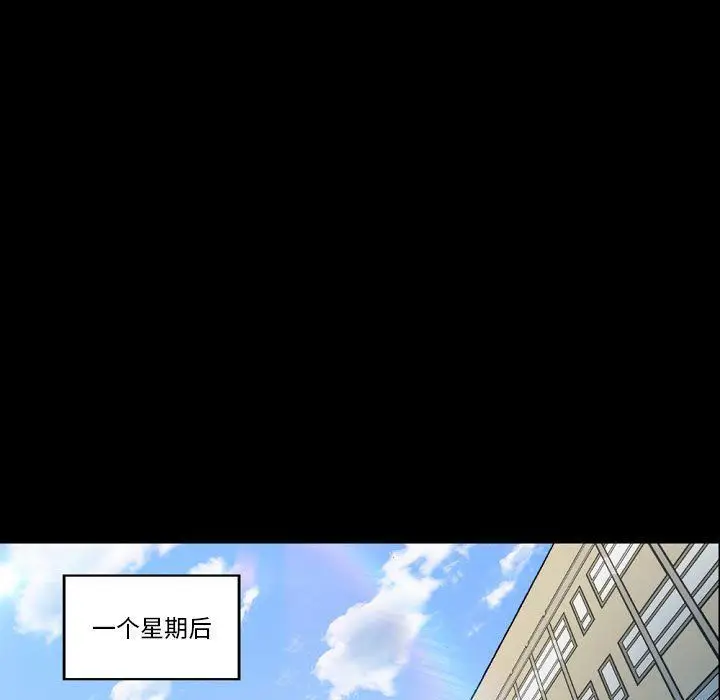 漫画《完美情人养成记》第20话第48张图