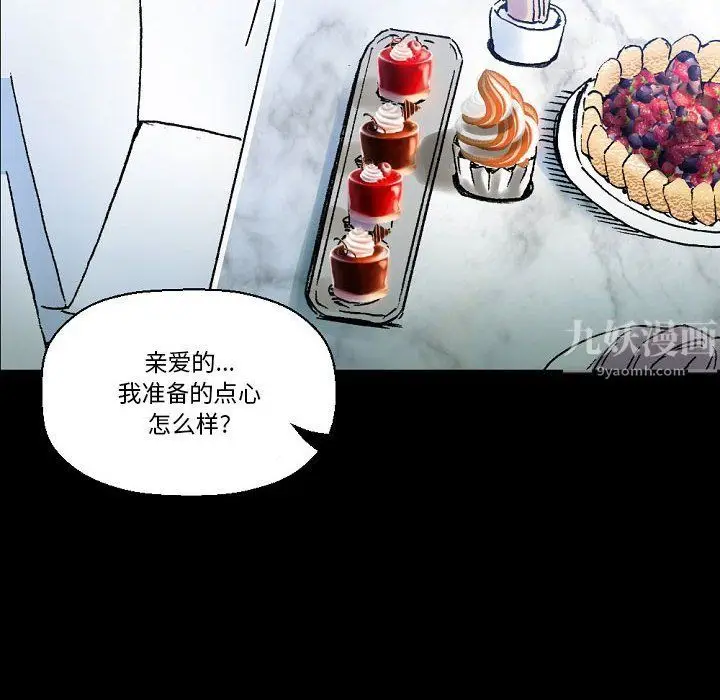 漫画《完美情人养成记》第20话第55张图