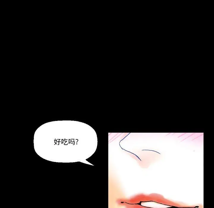 漫画《完美情人养成记》第20话第56张图
