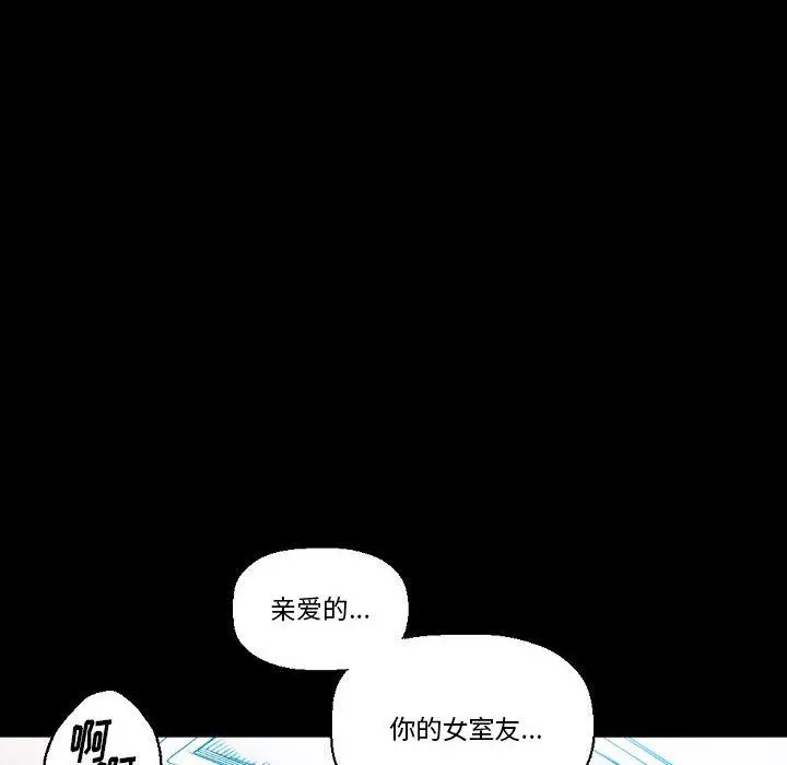 漫画《完美情人养成记》第20话第67张图