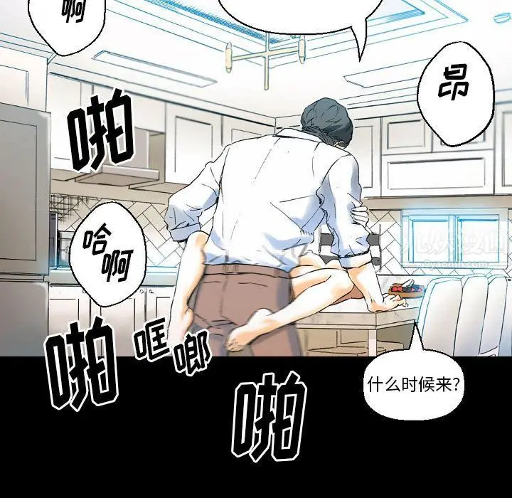 漫画《完美情人养成记》第20话第68张图