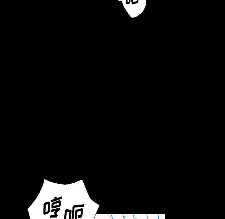 漫画《完美情人养成记》第20话第71张图