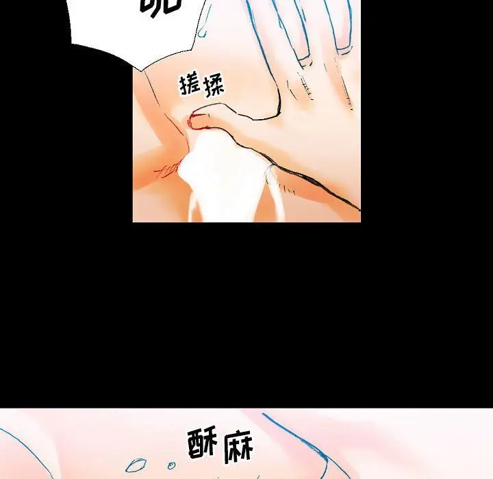 漫画《完美情人养成记》第20话第72张图