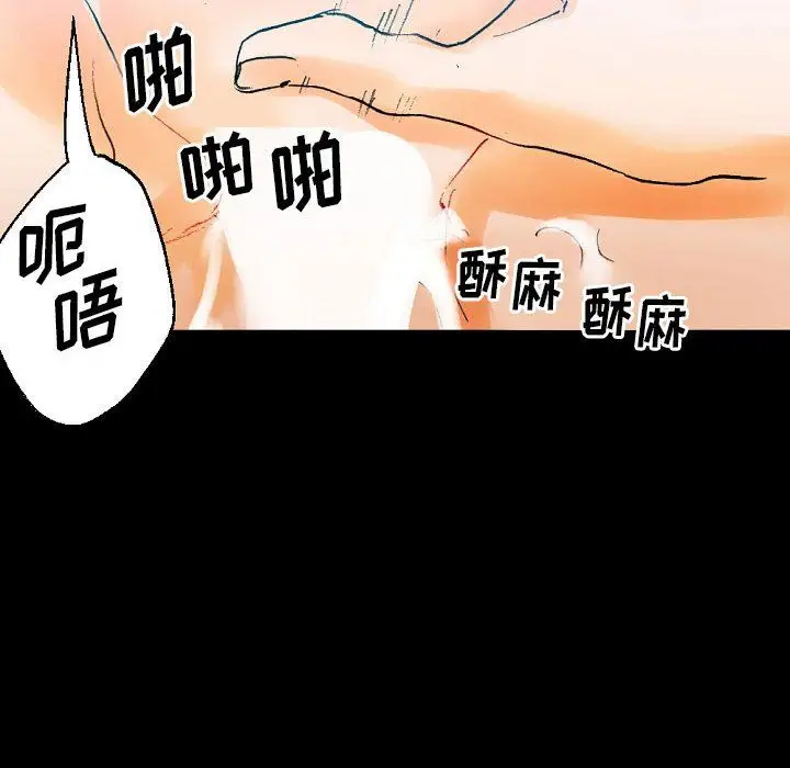 漫画《完美情人养成记》第20话第73张图