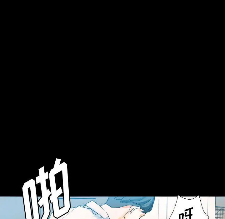 漫画《完美情人养成记》第20话第74张图