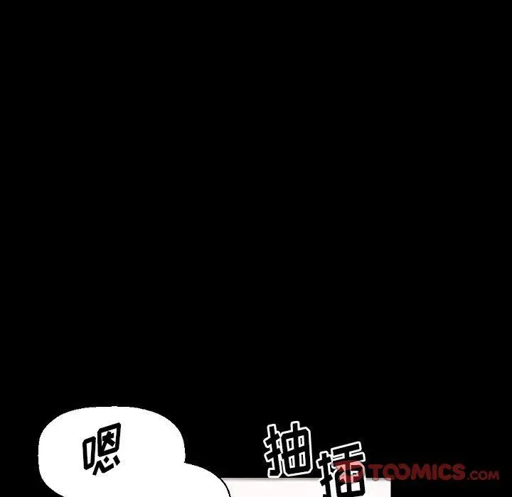 漫画《完美情人养成记》第20话第76张图