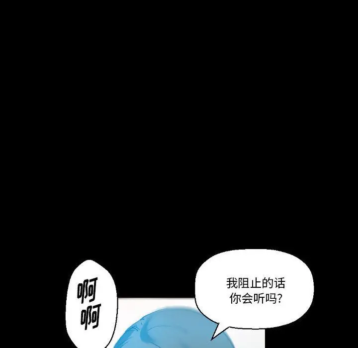 漫画《完美情人养成记》第20话第79张图
