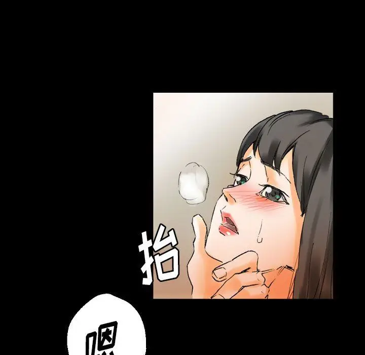 漫画《完美情人养成记》第20话第84张图