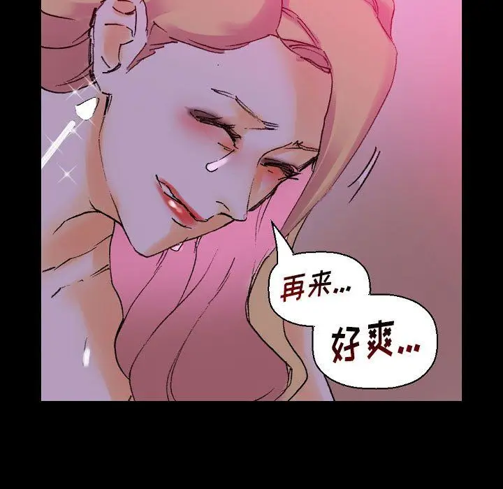 漫画《完美情人养成记》第20话第9张图