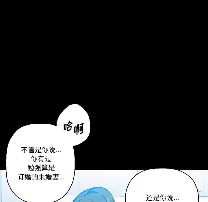 漫画《完美情人养成记》第20话第94张图