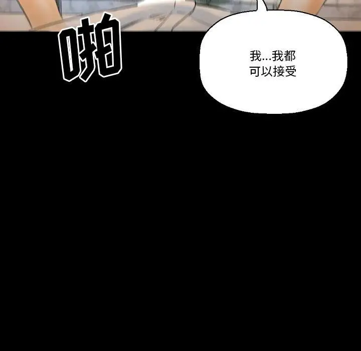 漫画《完美情人养成记》第20话第96张图