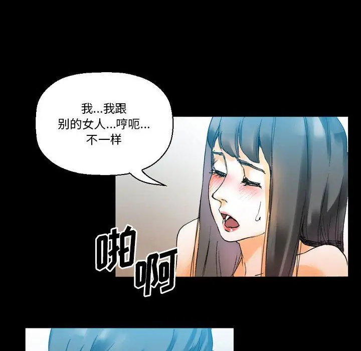 漫画《完美情人养成记》第20话第97张图