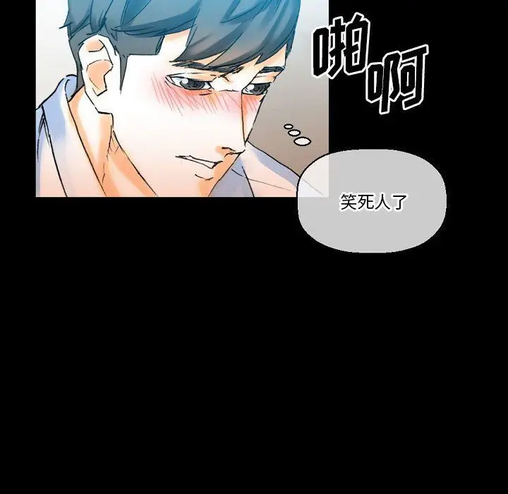 漫画《完美情人养成记》第20话第98张图