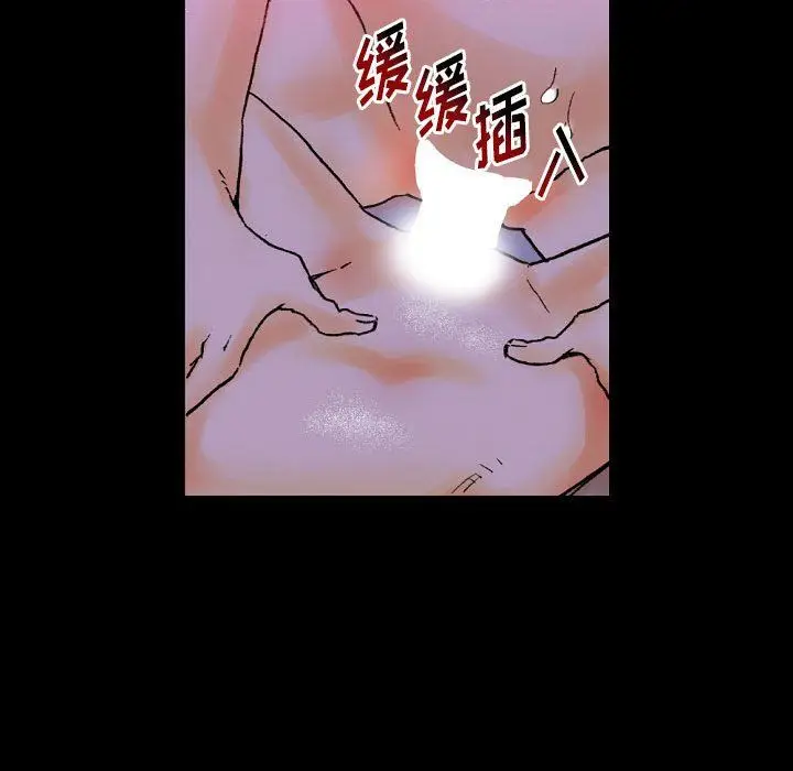 漫画《完美情人养成记》第19话第100张图