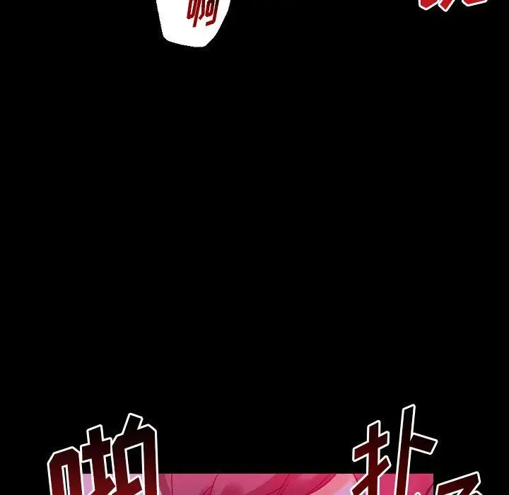 漫画《完美情人养成记》第19话第107张图