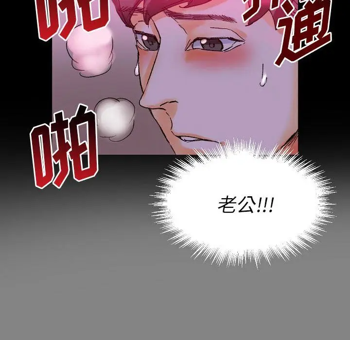 漫画《完美情人养成记》第19话第108张图