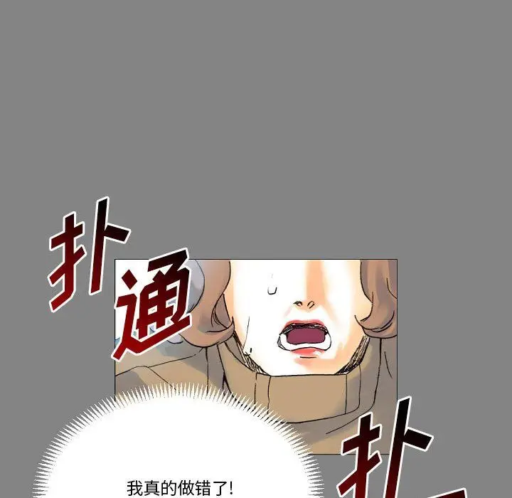 漫画《完美情人养成记》第19话第109张图