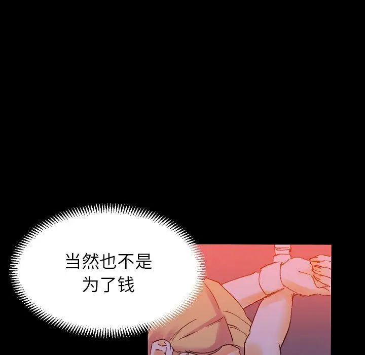 漫画《完美情人养成记》第19话第11张图