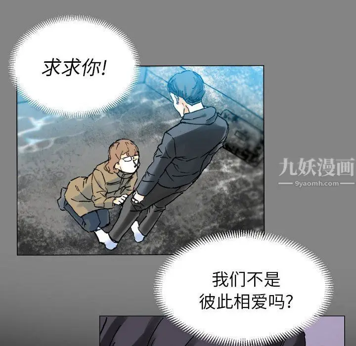漫画《完美情人养成记》第19话第113张图