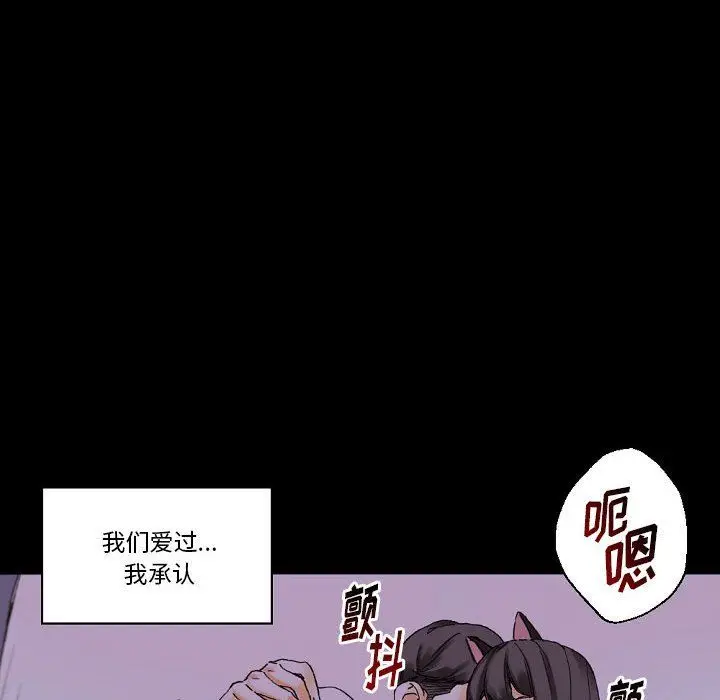 漫画《完美情人养成记》第19话第115张图