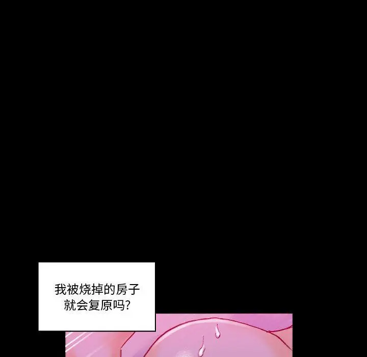 漫画《完美情人养成记》第19话第117张图