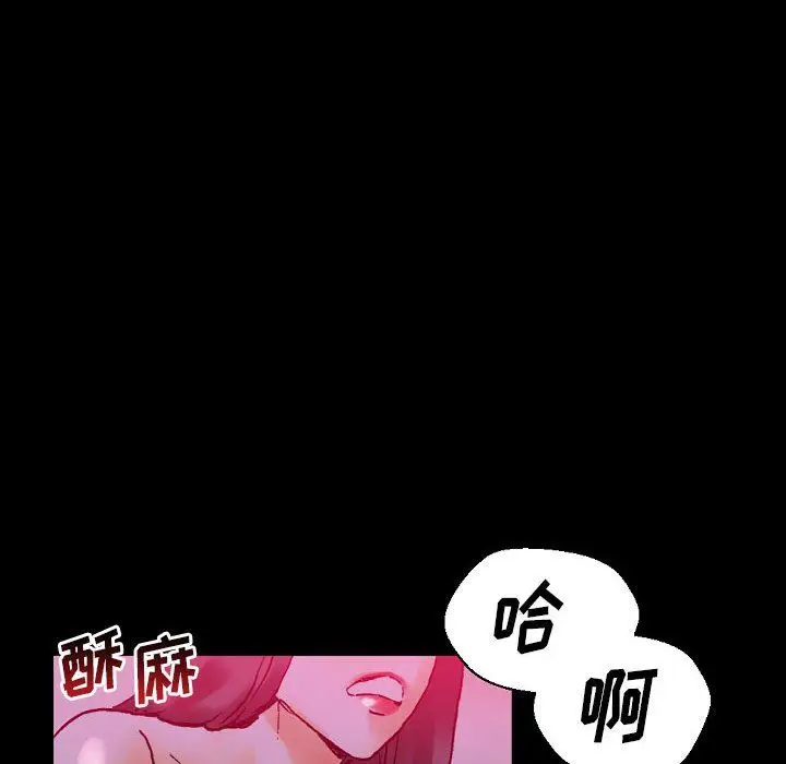 漫画《完美情人养成记》第19话第123张图