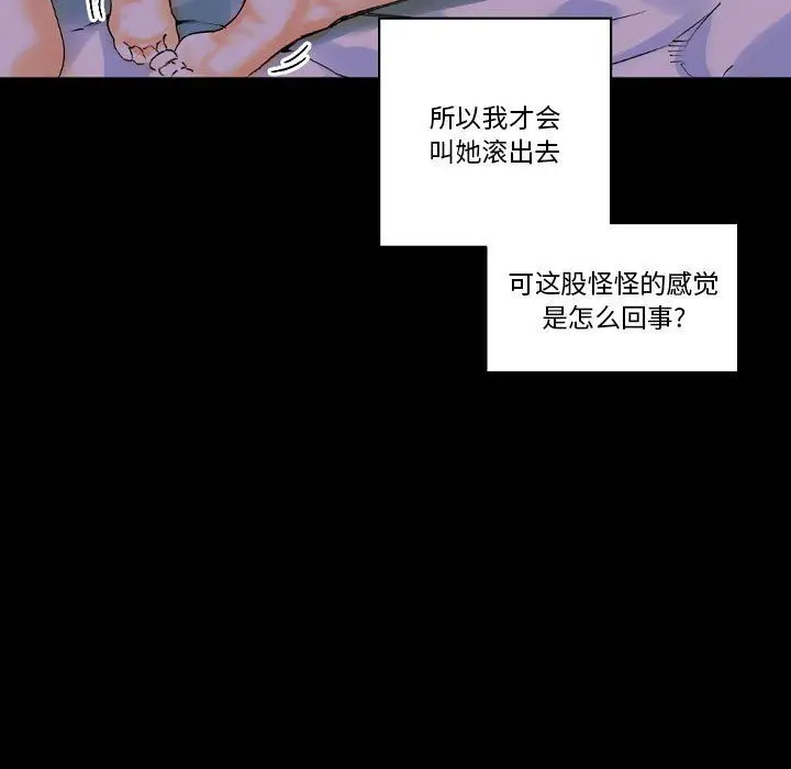 漫画《完美情人养成记》第19话第132张图