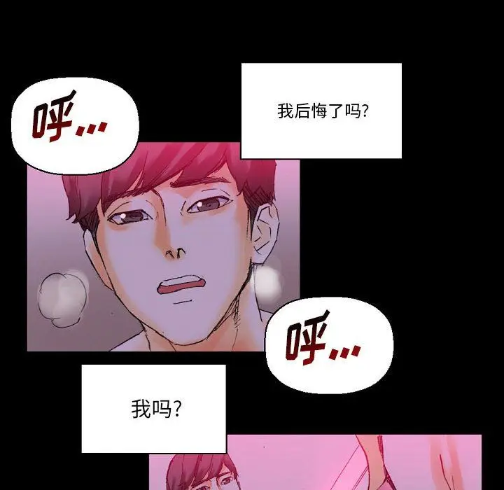 漫画《完美情人养成记》第19话第133张图
