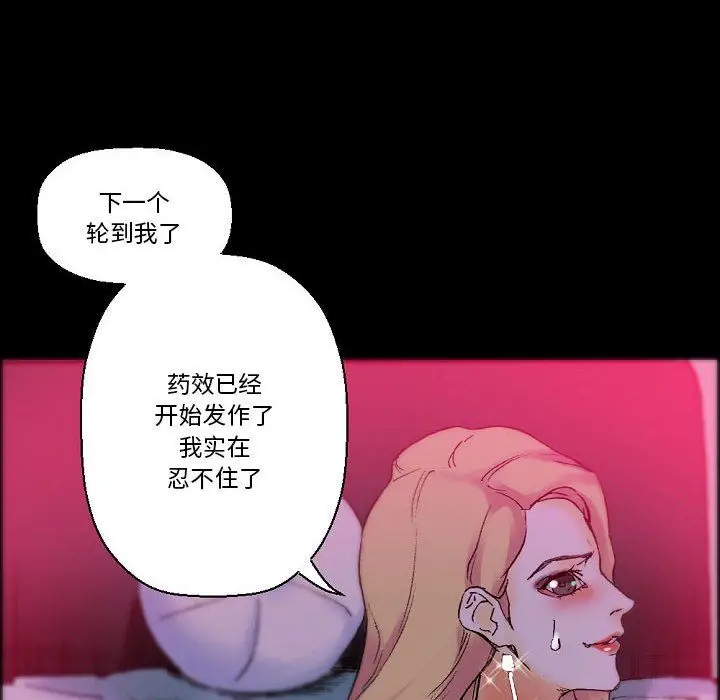 漫画《完美情人养成记》第19话第135张图