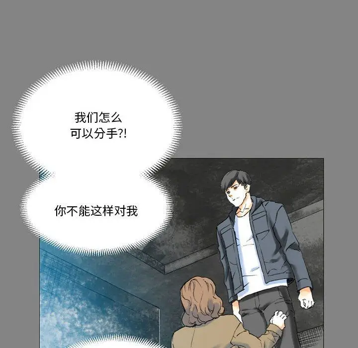 漫画《完美情人养成记》第19话第143张图
