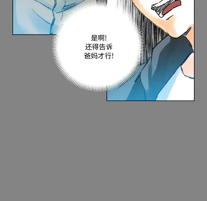 漫画《完美情人养成记》第19话第146张图
