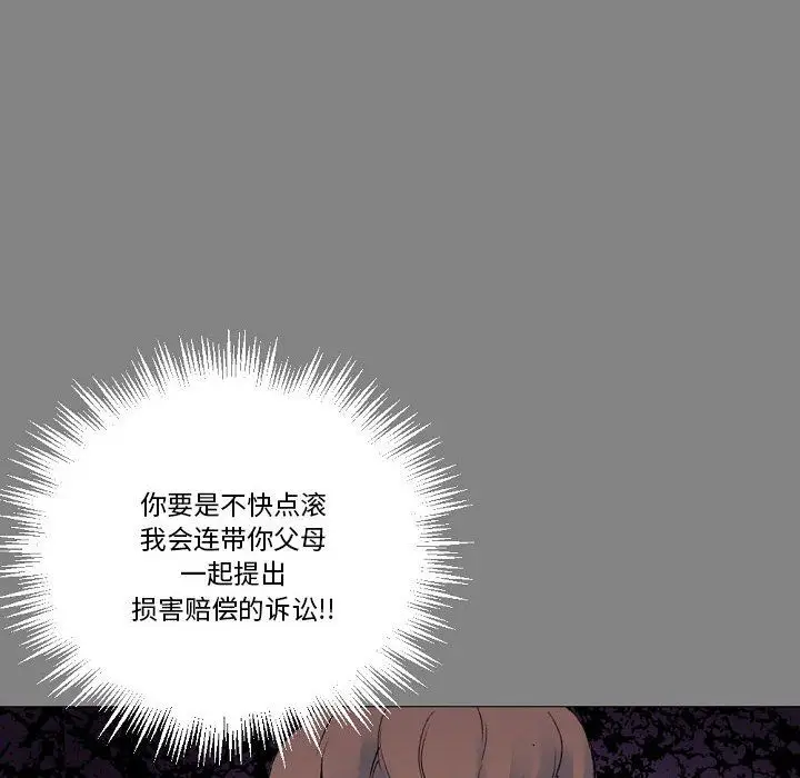 漫画《完美情人养成记》第19话第147张图