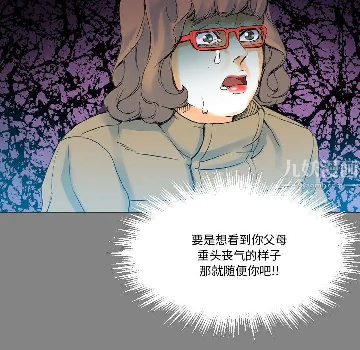 漫画《完美情人养成记》第19话第148张图
