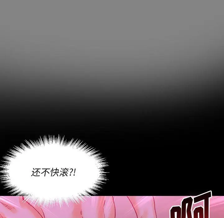 漫画《完美情人养成记》第19话第149张图