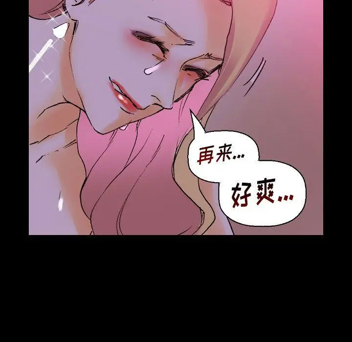 漫画《完美情人养成记》第19话第154张图