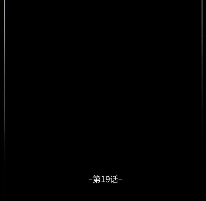 漫画《完美情人养成记》第19话第24张图