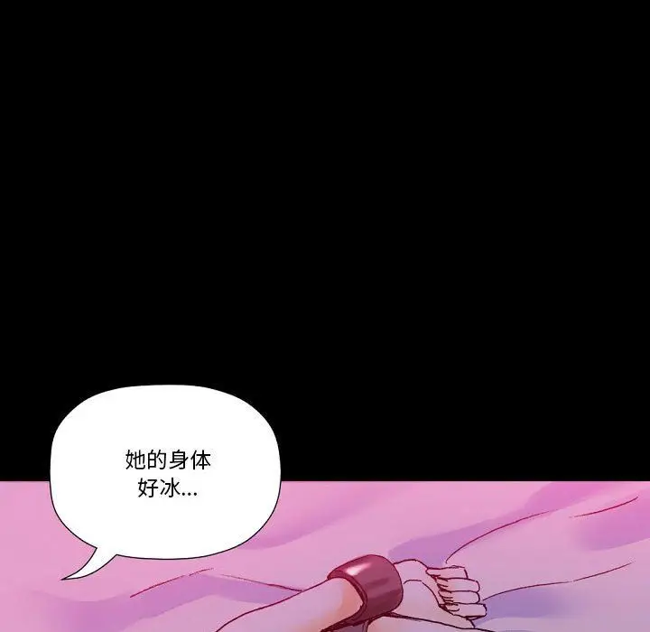 漫画《完美情人养成记》第19话第27张图