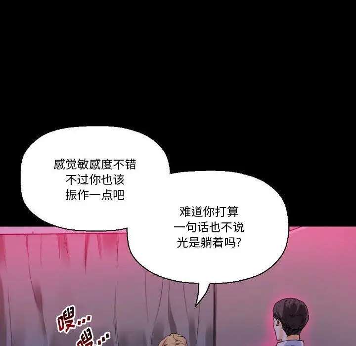 漫画《完美情人养成记》第19话第35张图