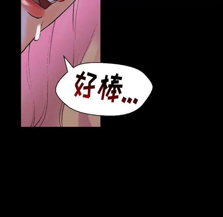 漫画《完美情人养成记》第19话第51张图