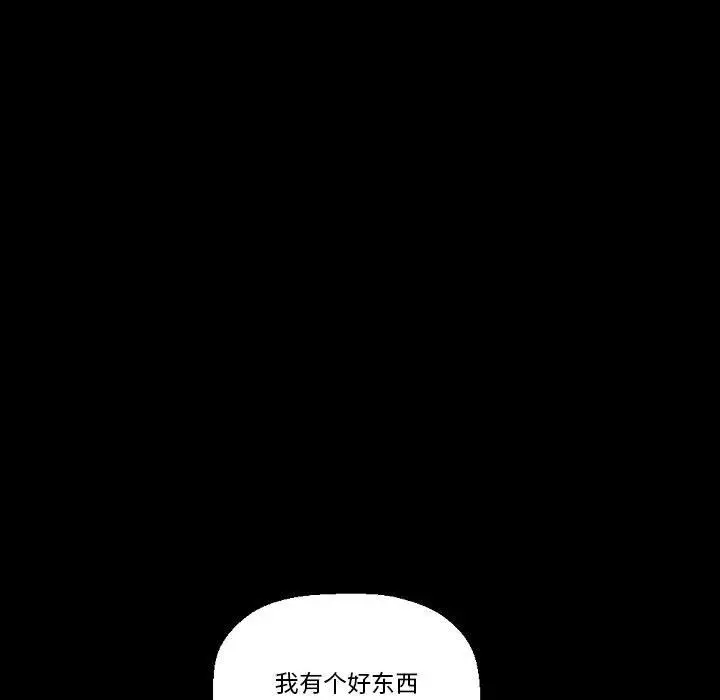 漫画《完美情人养成记》第19话第54张图