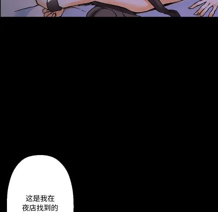 漫画《完美情人养成记》第19话第56张图