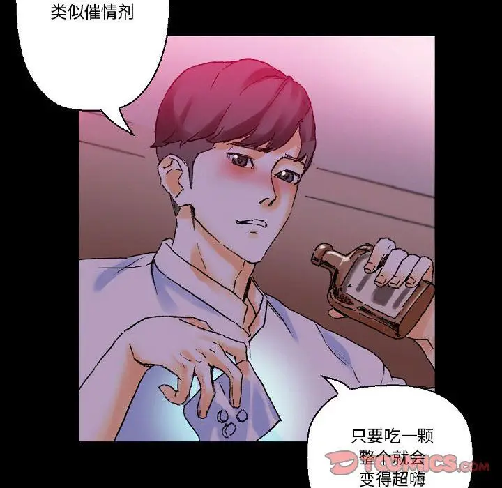 漫画《完美情人养成记》第19话第57张图