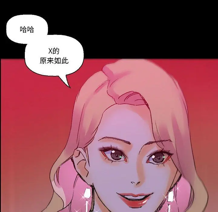 漫画《完美情人养成记》第19话第61张图