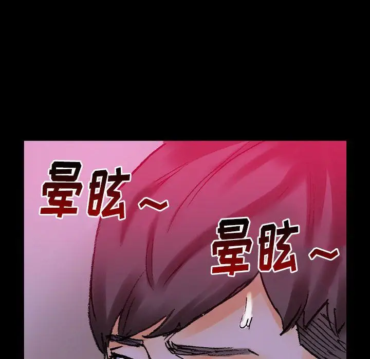漫画《完美情人养成记》第19话第69张图