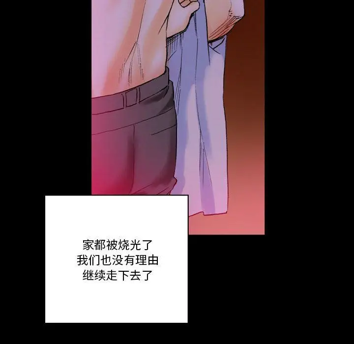 漫画《完美情人养成记》第19话第75张图
